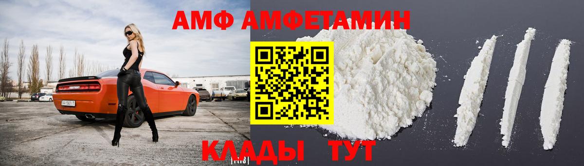 Орехово-Зуево  Amphetamine  Амфетамин  Вход с VPN  АМФ VHQ 