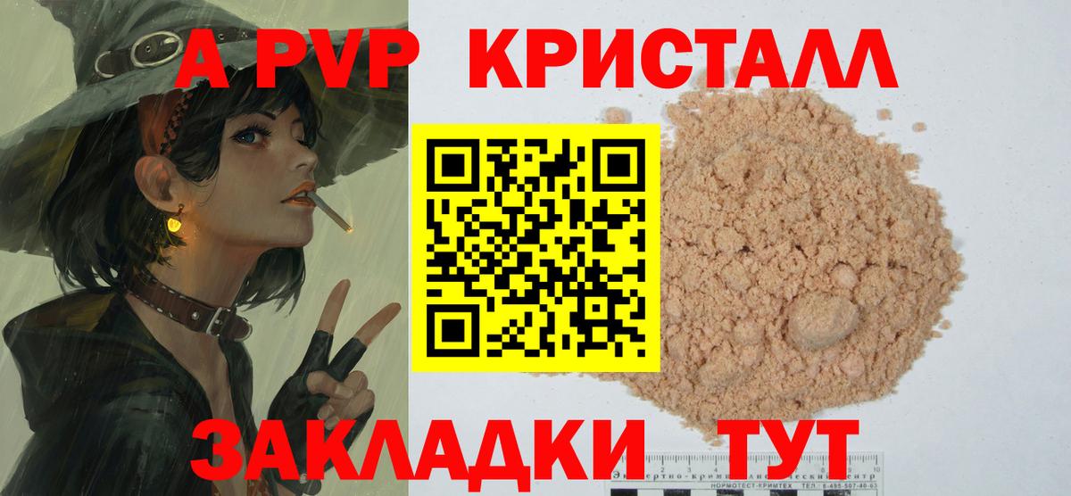 A-PVP VHQ  Вход с VPN  Орехово-Зуево 