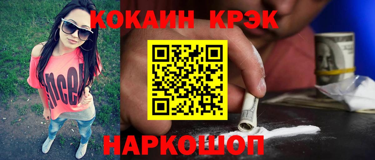 COCAIN Columbia  как найти   Кокаин  Вход с VPN  Орехово-Зуево  Cocaine 99% 