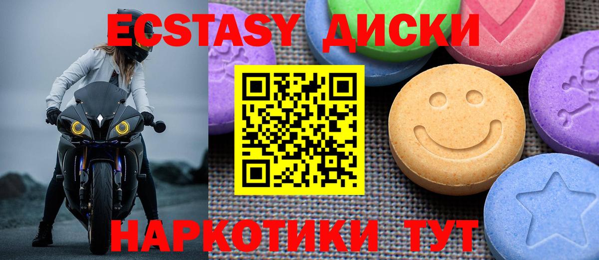 Экстази круглые  ЭКСТАЗИ  Орехово-Зуево  ЭКСТАЗИ диски  Вход с VPN 