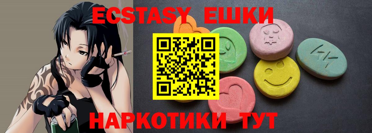 ЭКСТАЗИ 300 mg Орехово-Зуево