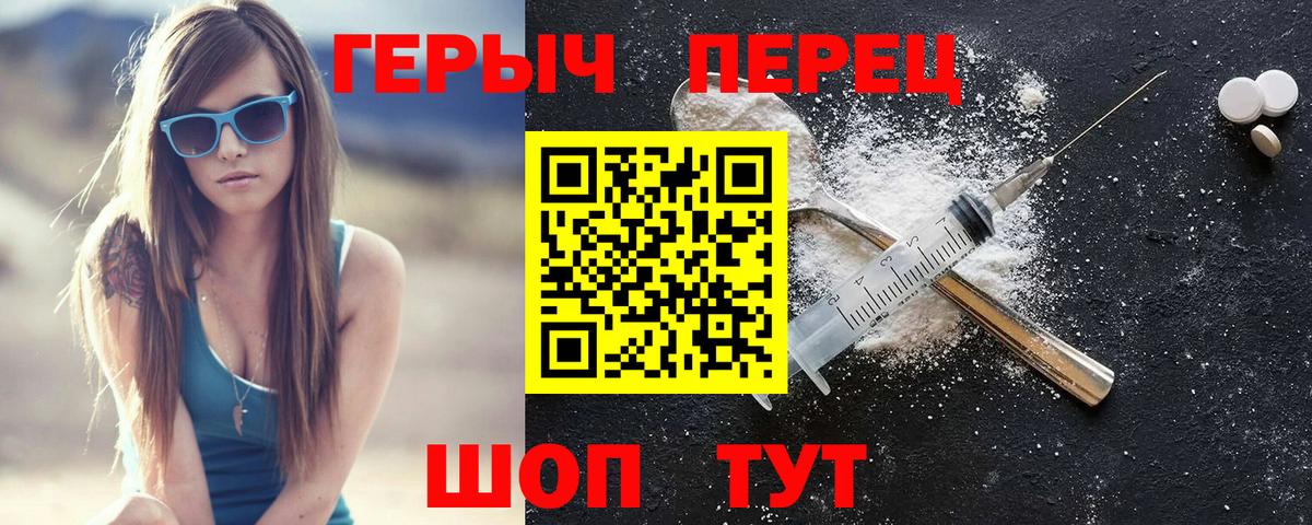 Орехово-Зуево  Героин  Вход с VPN  Героин белый 