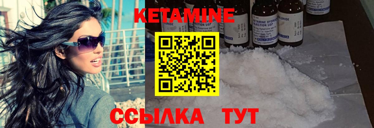 Орехово-Зуево  Кетамин ketamine  Вход с VPN 