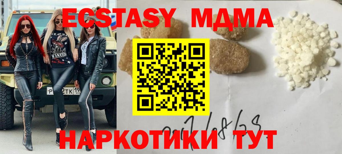 MDMA crystal Орехово-Зуево