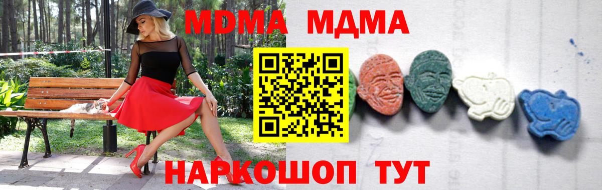 Орехово-Зуево  MDMA молли  МДМА  МДМА кристаллы  Вход с VPN 