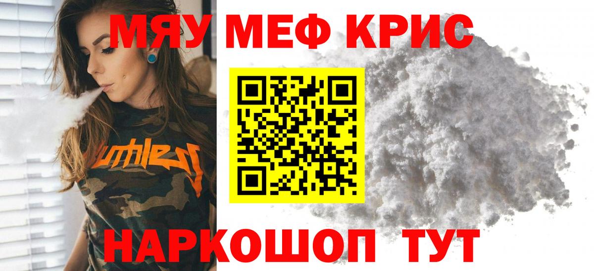 Мефедрон  Вход с VPN  Орехово-Зуево  МЕФ кристаллы 