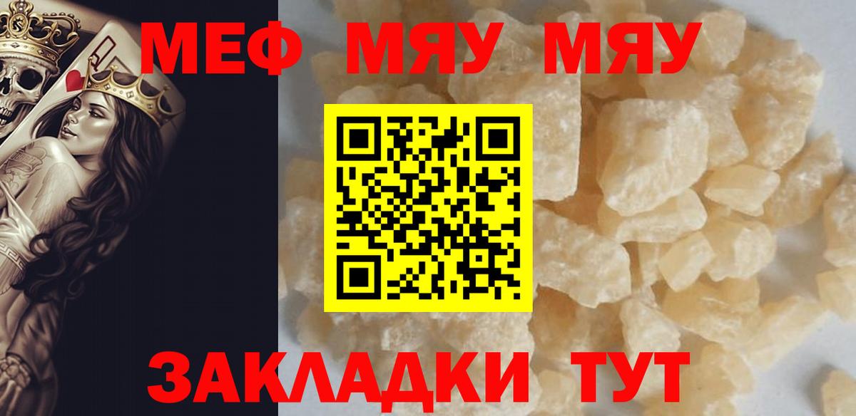 Мефедрон Орехово-Зуево