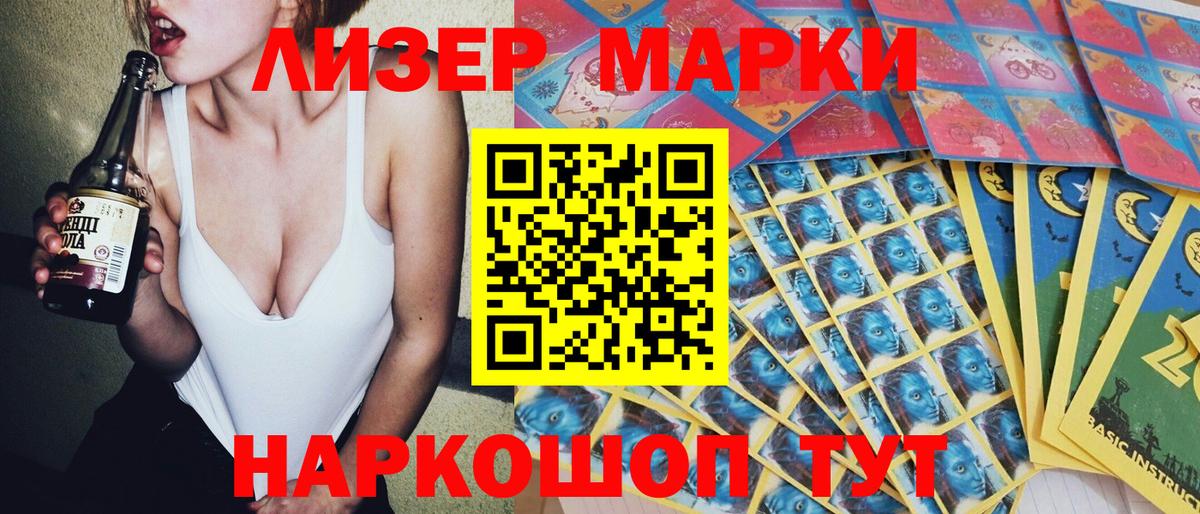 Орехово-Зуево  даркнет сайт  Вход с VPN  Наркотические марки 1,5мг 