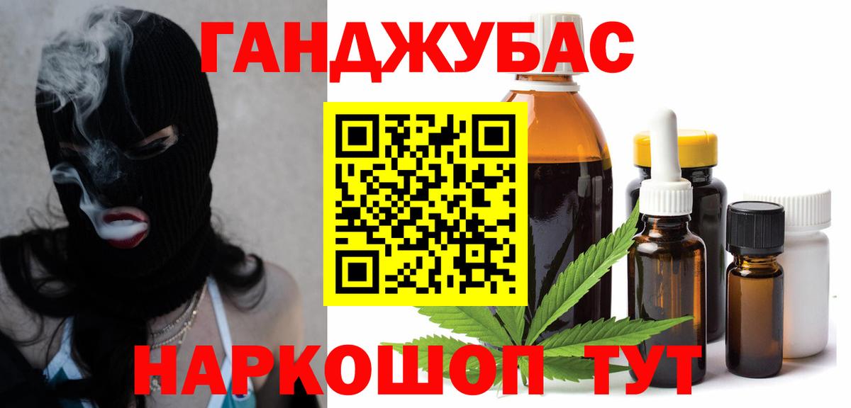 МАРИХУАНА Ganja Орехово-Зуево